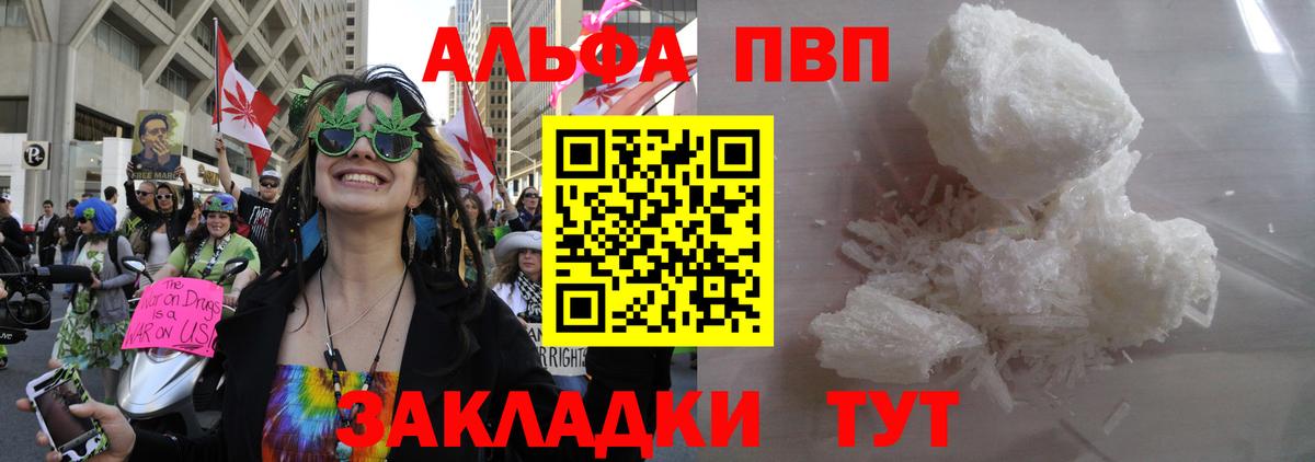 Alfa_PVP Crystall Нягань