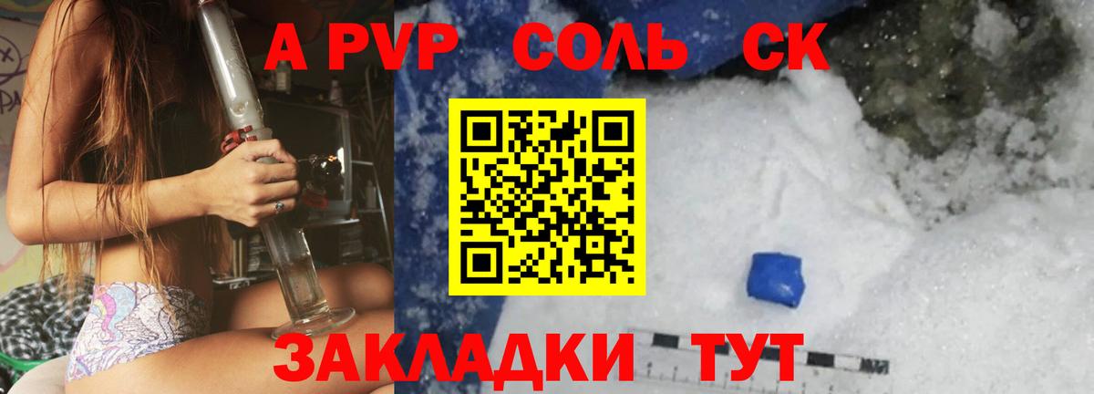 A-PVP кристаллы  Вход с VPN  APVP Соль  Нягань  купить наркоту  Alfa_PVP Crystall 
