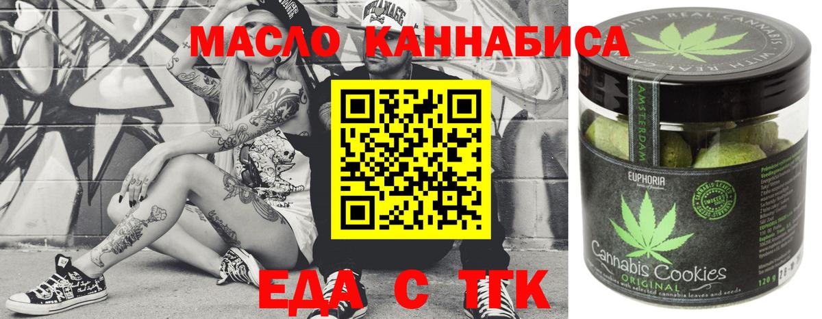 Печенье с ТГК конопля  Вход с VPN  Нягань 