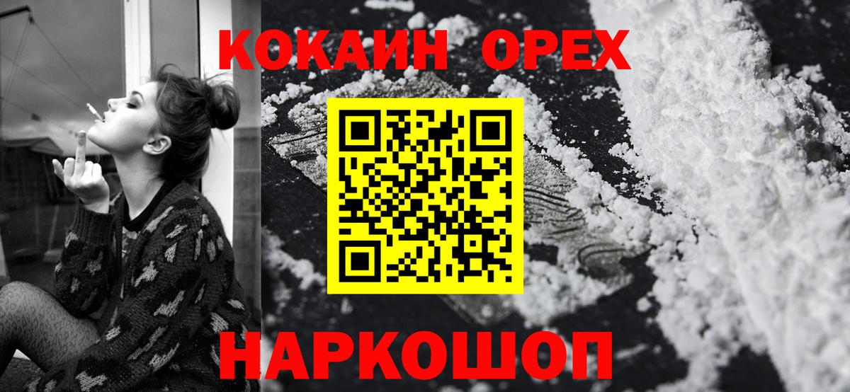 COCAIN Fish Scale  КОКАИН VHQ  сколько стоит  Cocaine  Нягань  Вход с VPN 