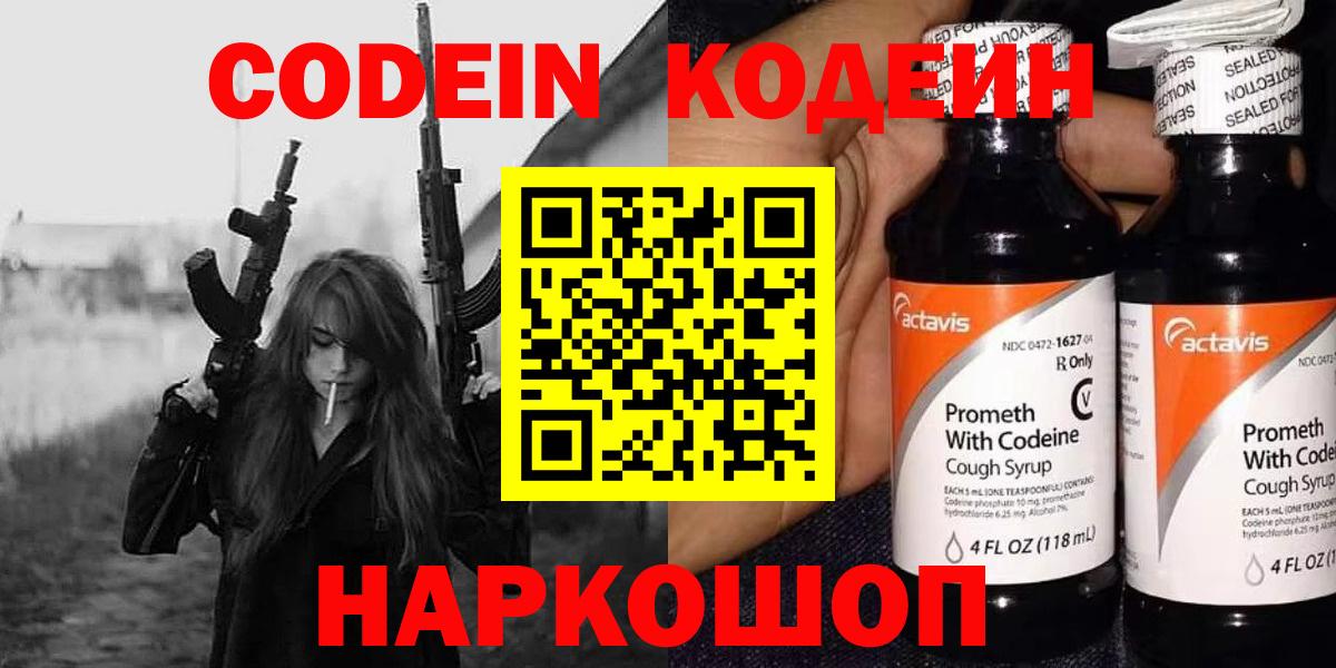 Codein Purple Drank Нягань