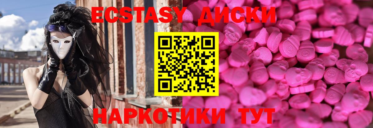 Экстази ешки  ЭКСТАЗИ VHQ  Экстази  Вход с VPN  Нягань 
