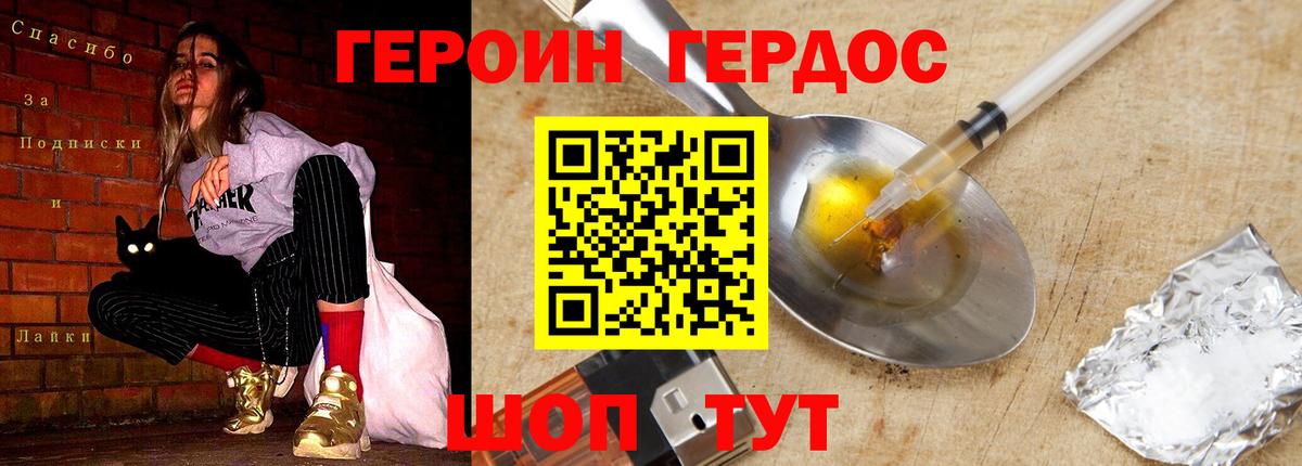Героин афганец  Вход с VPN  Нягань 