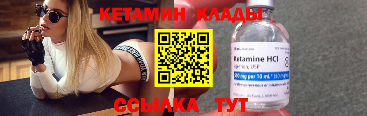 Кетамин VHQ  Кетамин VHQ  Вход с VPN  Нягань 