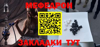 меф VHQ Славгород
