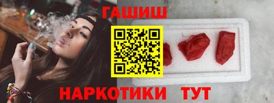 гашишное масло Славянск-на-Кубани