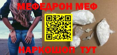 меф VHQ Славгород