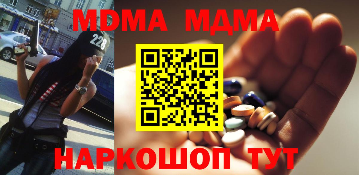 МДМА Molly  MDMA молли  Вход с VPN  Нягань 