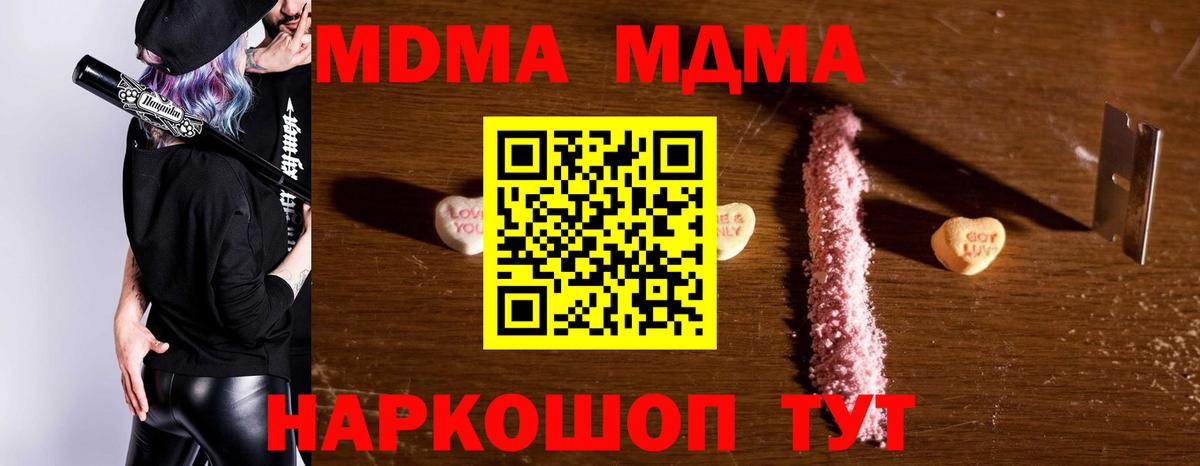 MDMA молли Нягань