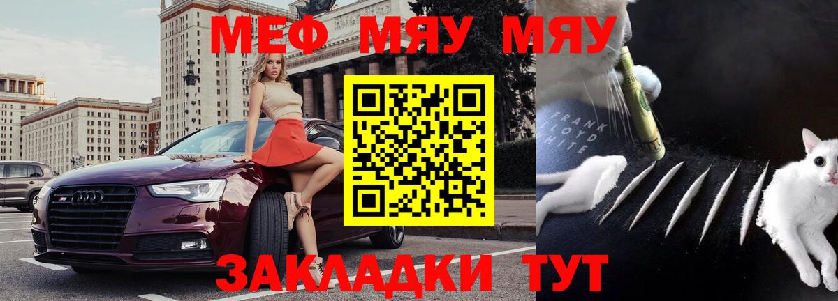 гидра   МЯУ-МЯУ VHQ  Нягань  Вход с VPN  Меф мяу мяу  что такое  
