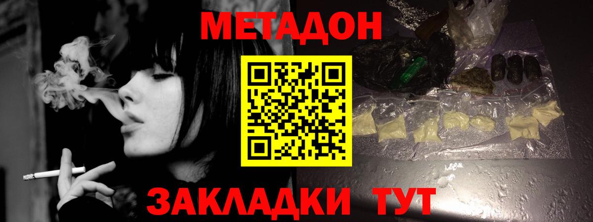 Метадон белоснежный  Вход с VPN  Метадон methadone  Нягань 