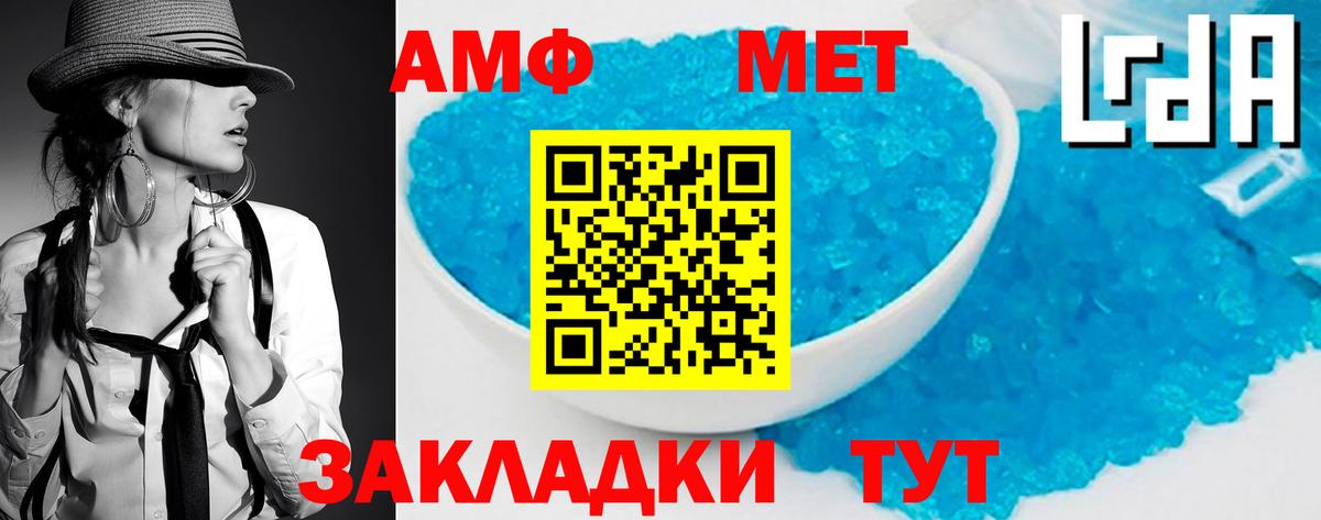 МЕТАМФЕТАМИН кристалл Нягань
